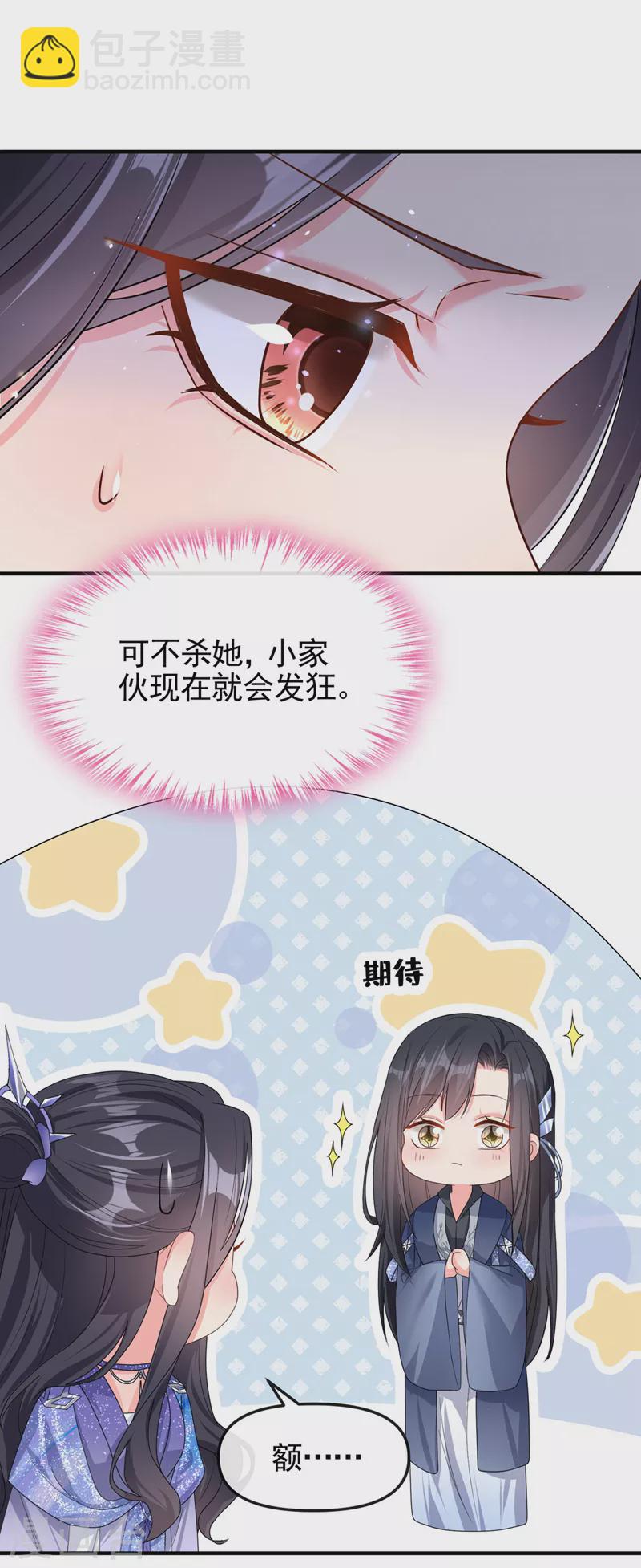 第128话 你竟对我有所隐瞒-第131话