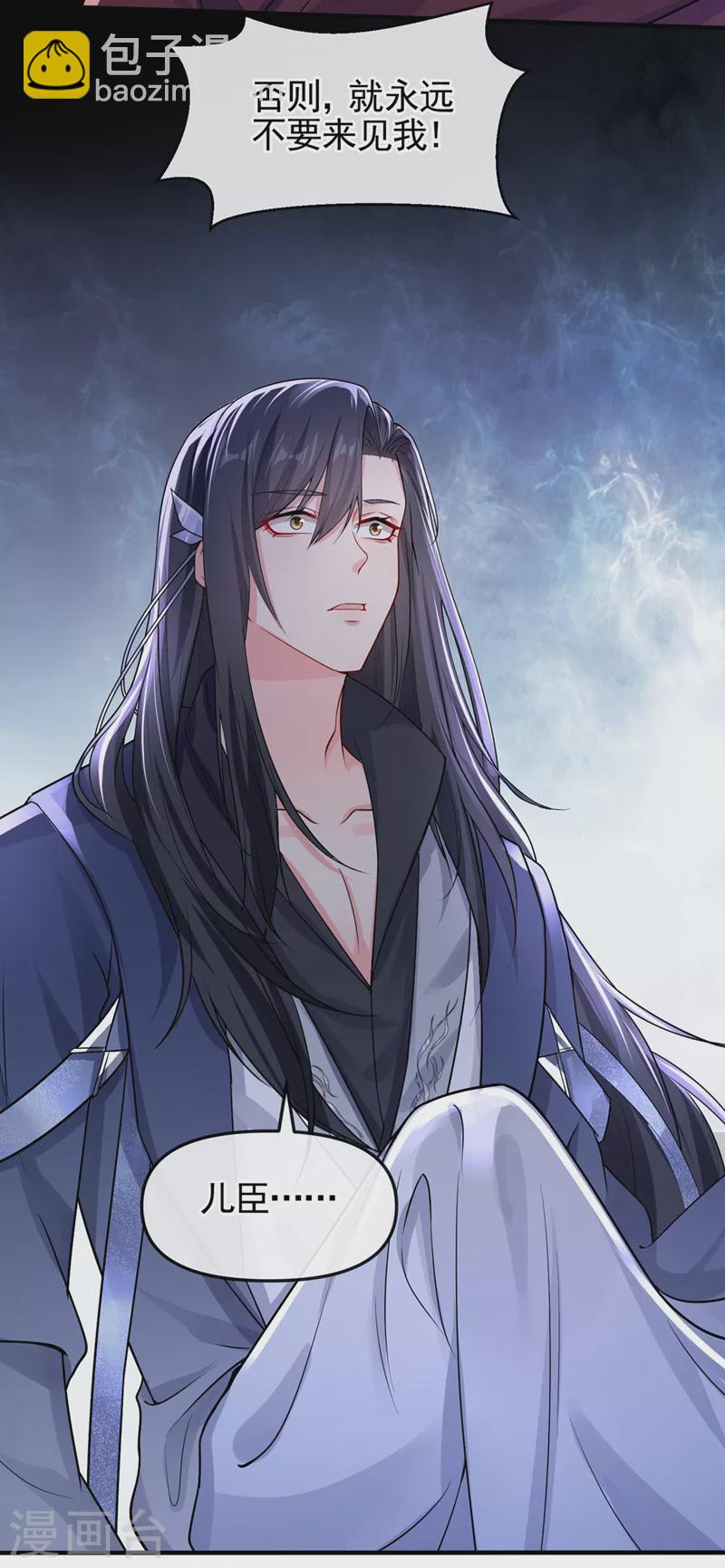 第128话 你竟对我有所隐瞒-第131话