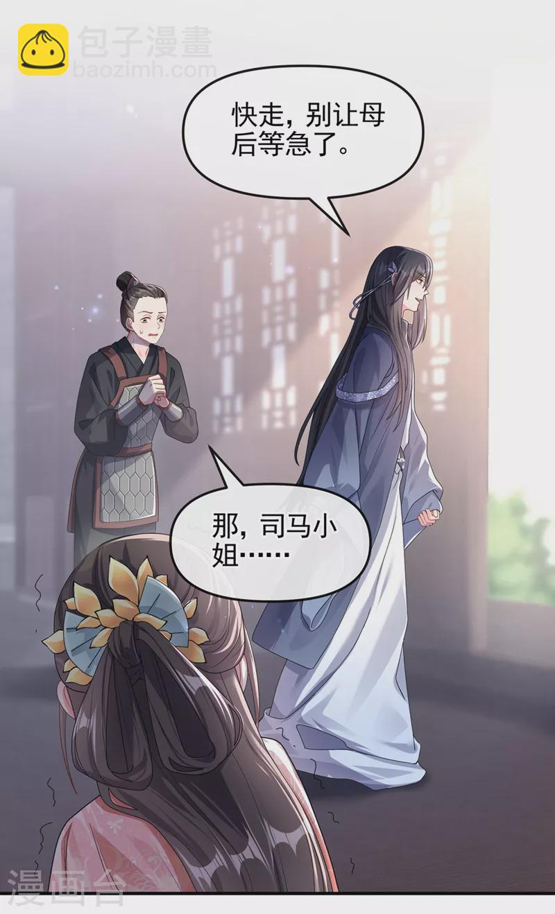 第128话 你竟对我有所隐瞒-第131话