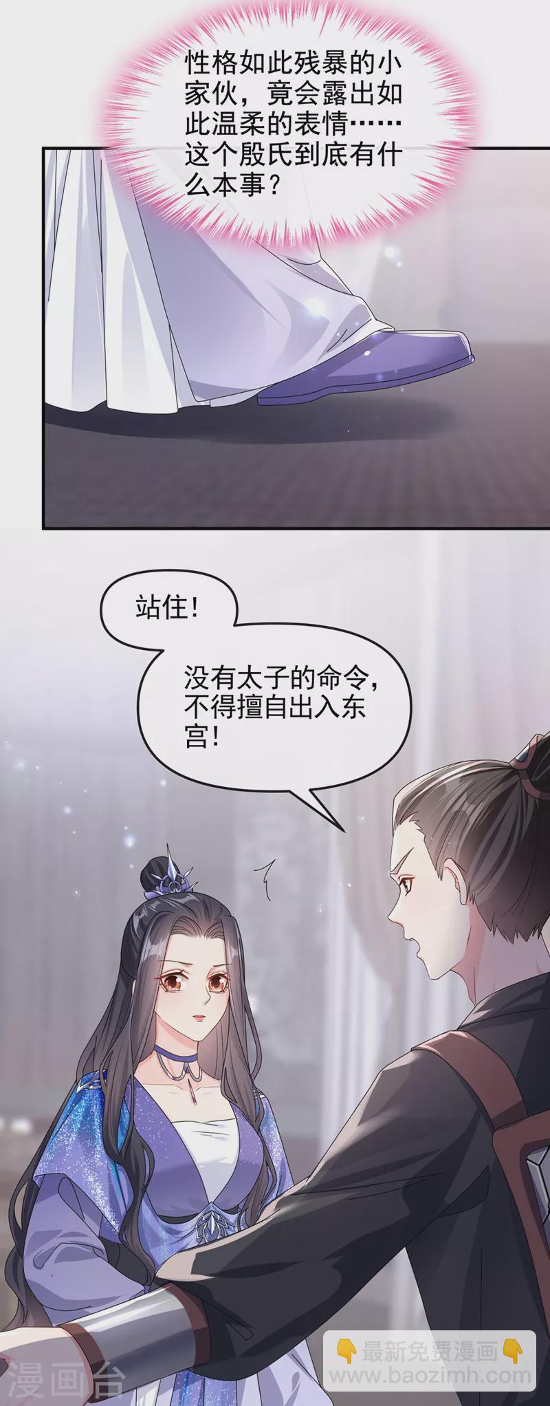 第128话 你竟对我有所隐瞒-第131话