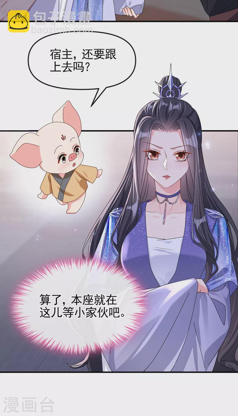 第128话 你竟对我有所隐瞒-第131话