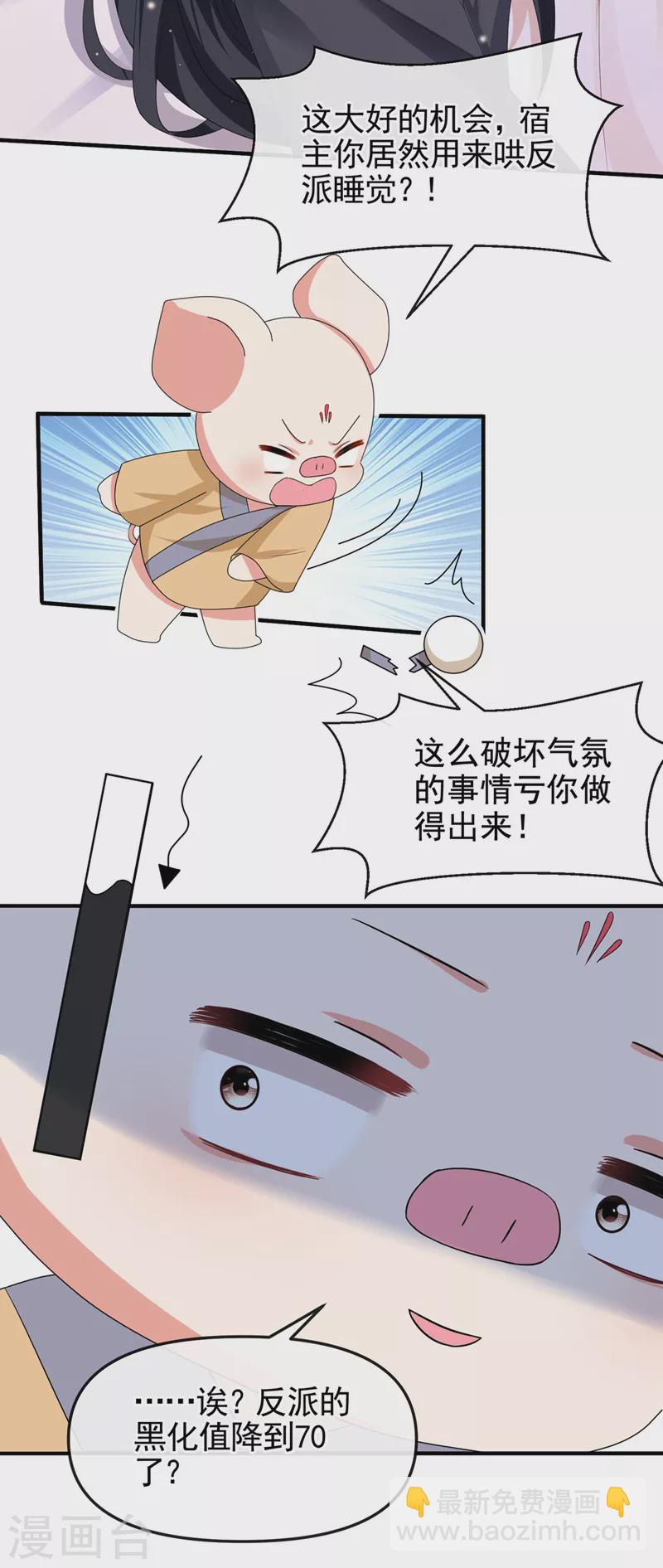 第130话 那就如你所愿-第133话