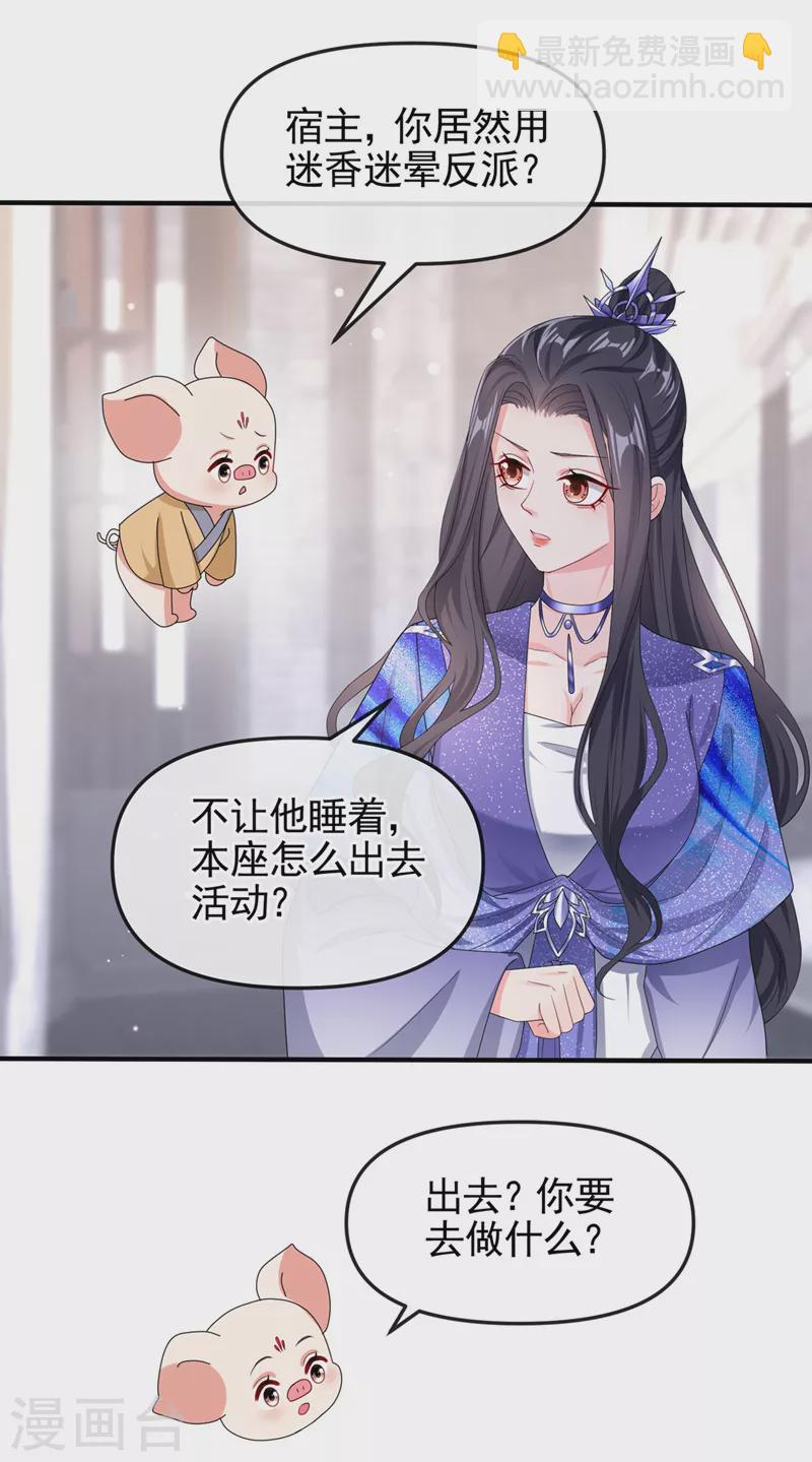 第130话 那就如你所愿-第133话