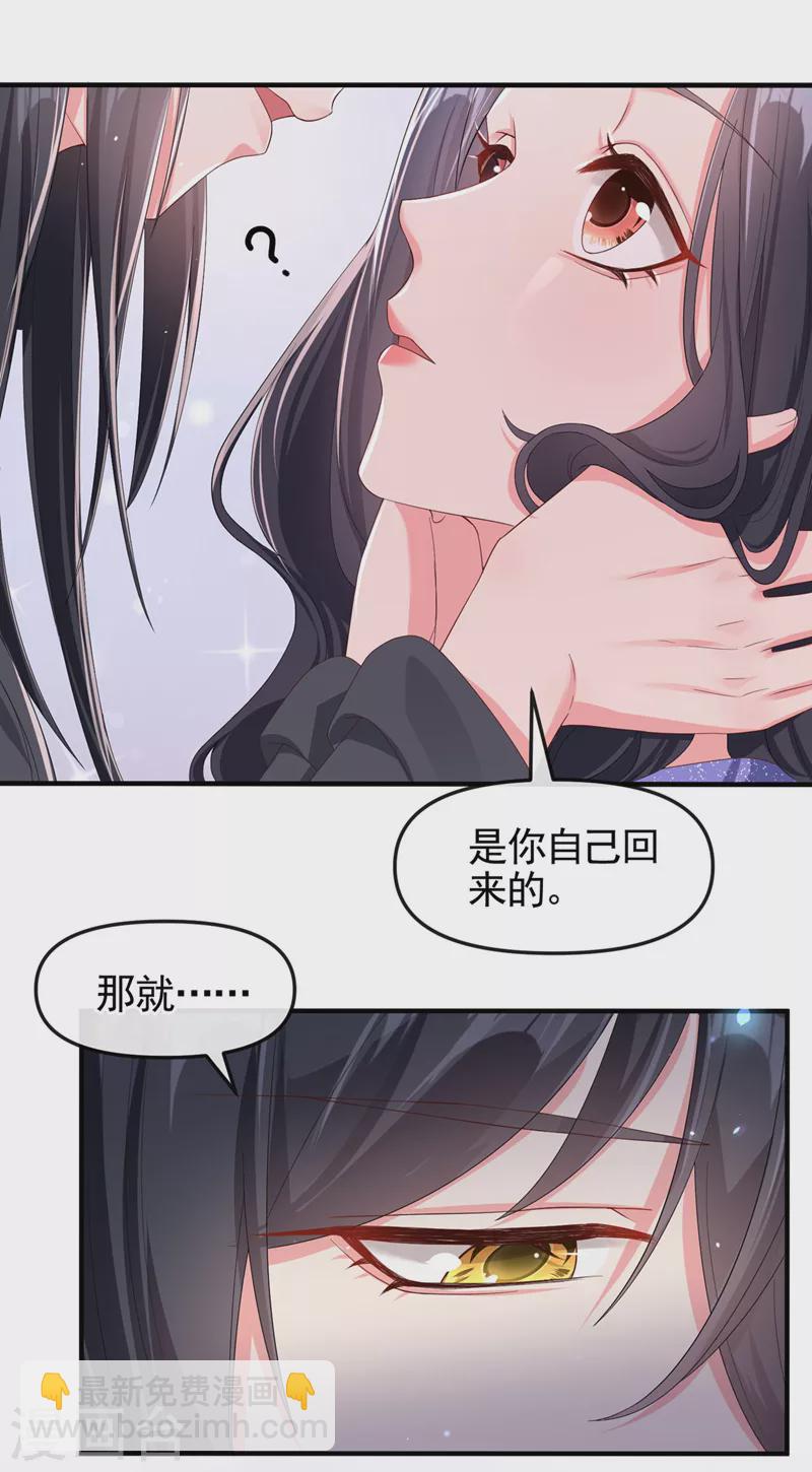 第132话 给本宫涂药-第135话