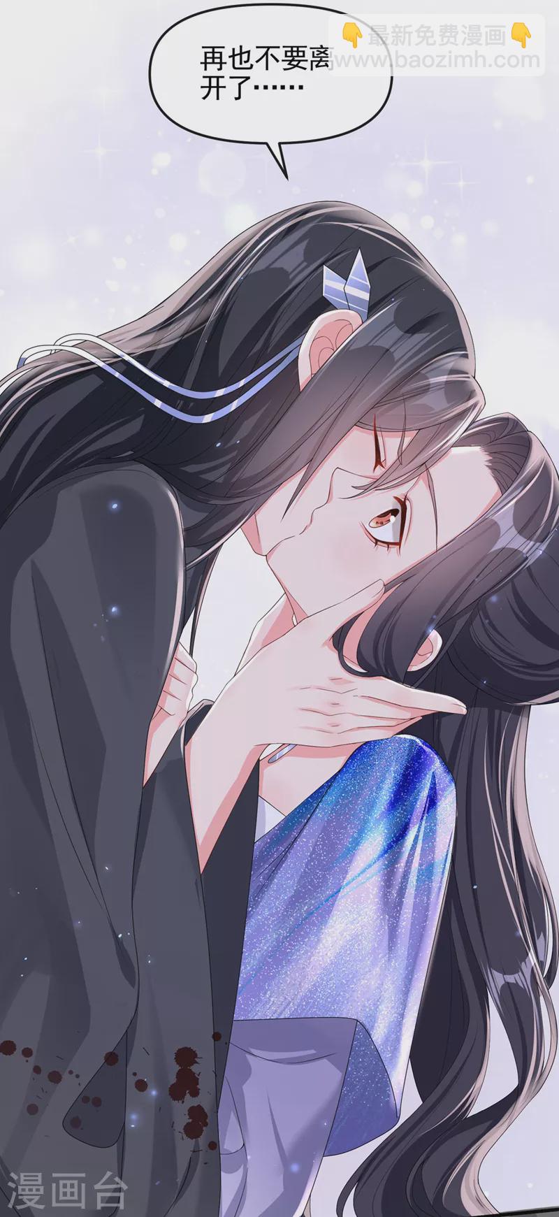第132话 给本宫涂药-第135话