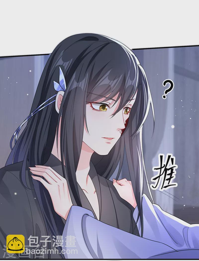 第132话 给本宫涂药-第135话