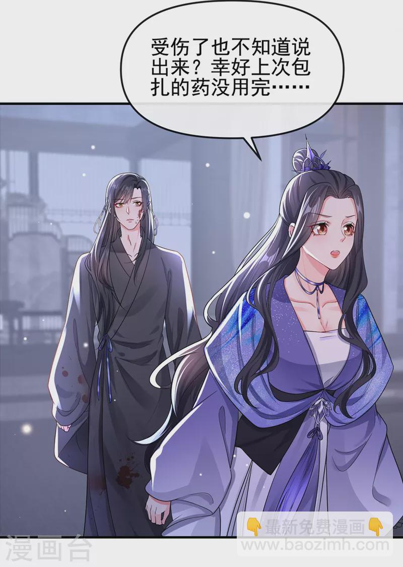 第132话 给本宫涂药-第135话