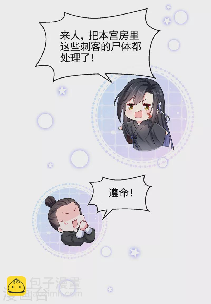 第132话 给本宫涂药-第135话