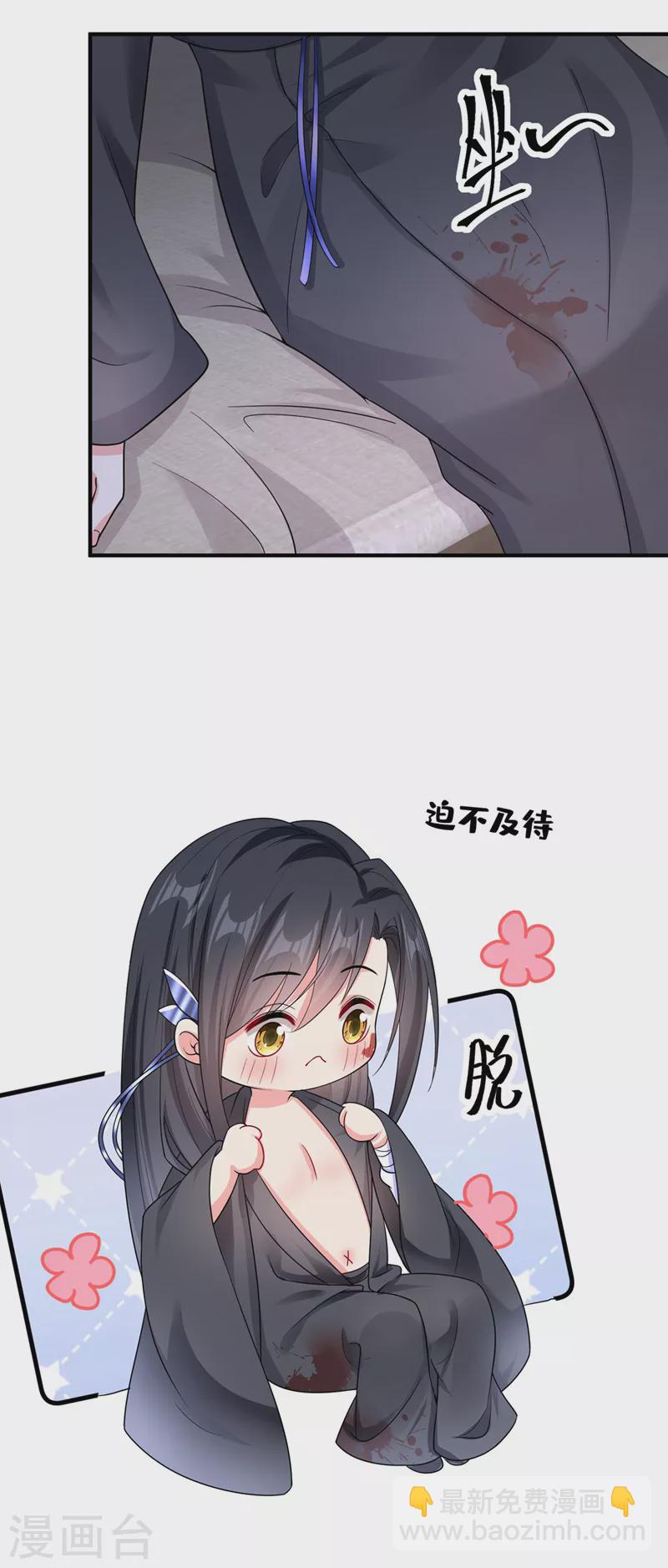 第132话 给本宫涂药-第135话