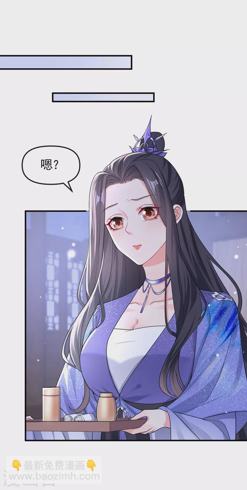 第132话 给本宫涂药-第135话