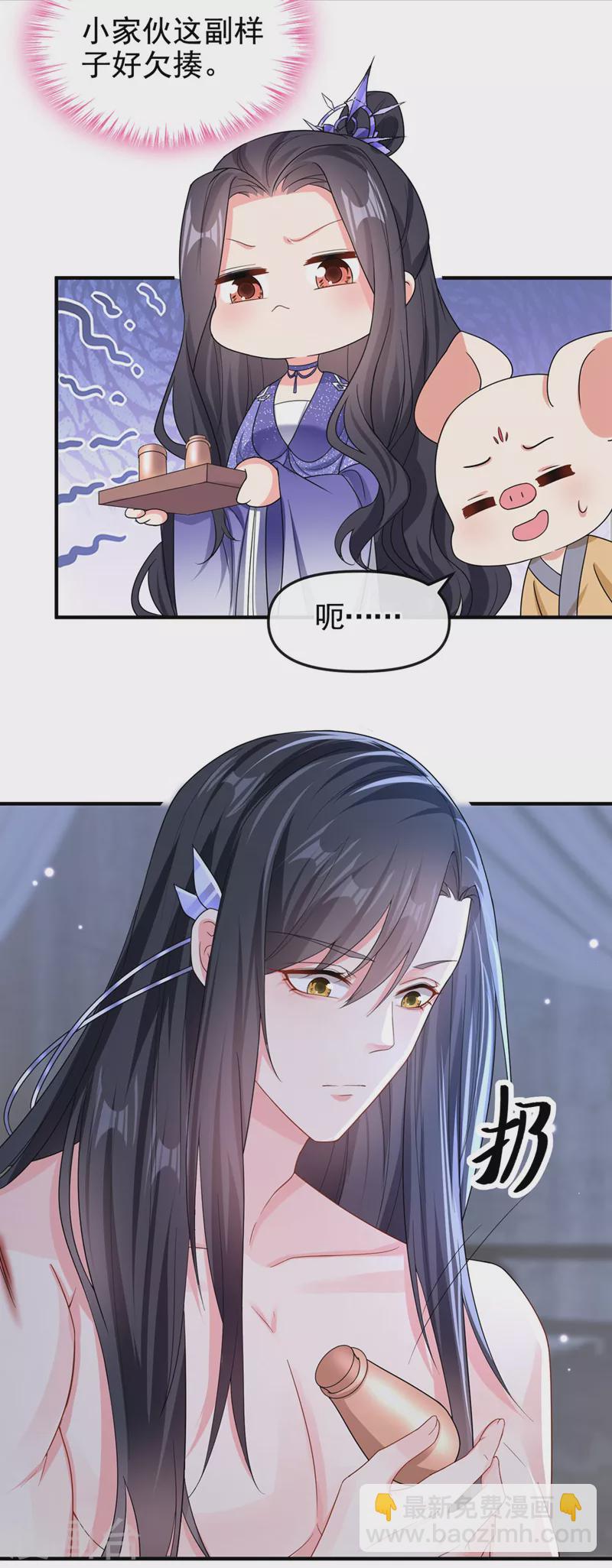 第132话 给本宫涂药-第135话