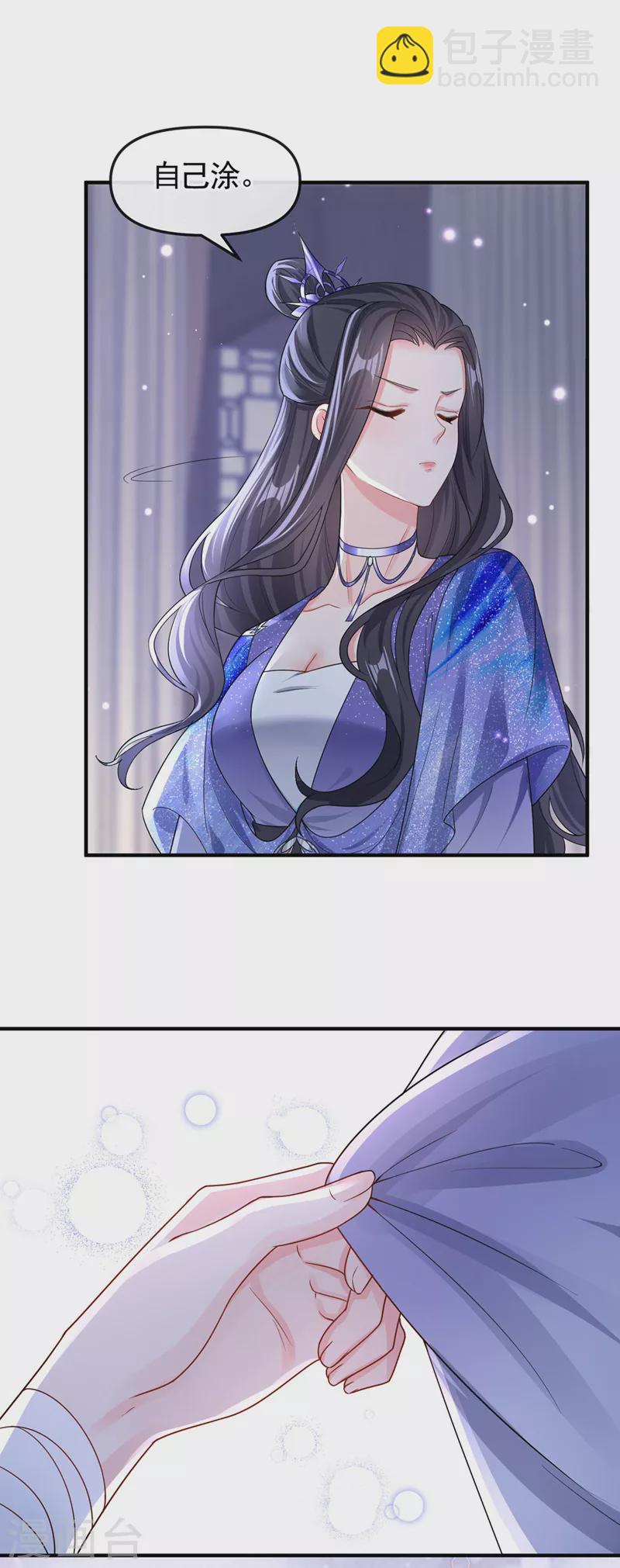 第132话 给本宫涂药-第135话