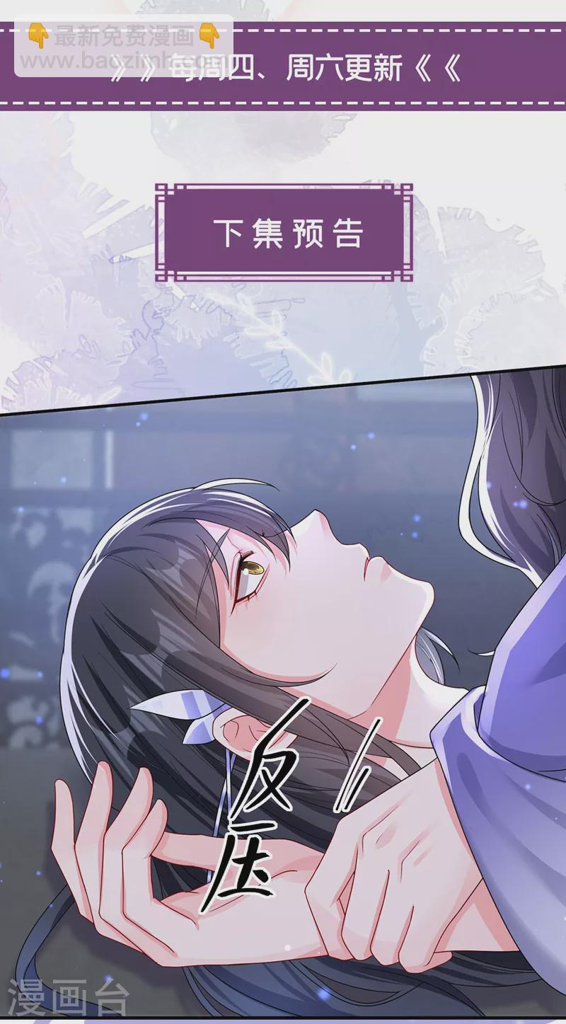 第132话 给本宫涂药-第135话
