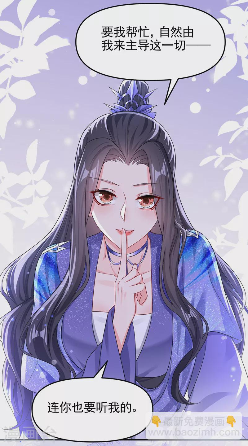 第132话 给本宫涂药-第135话
