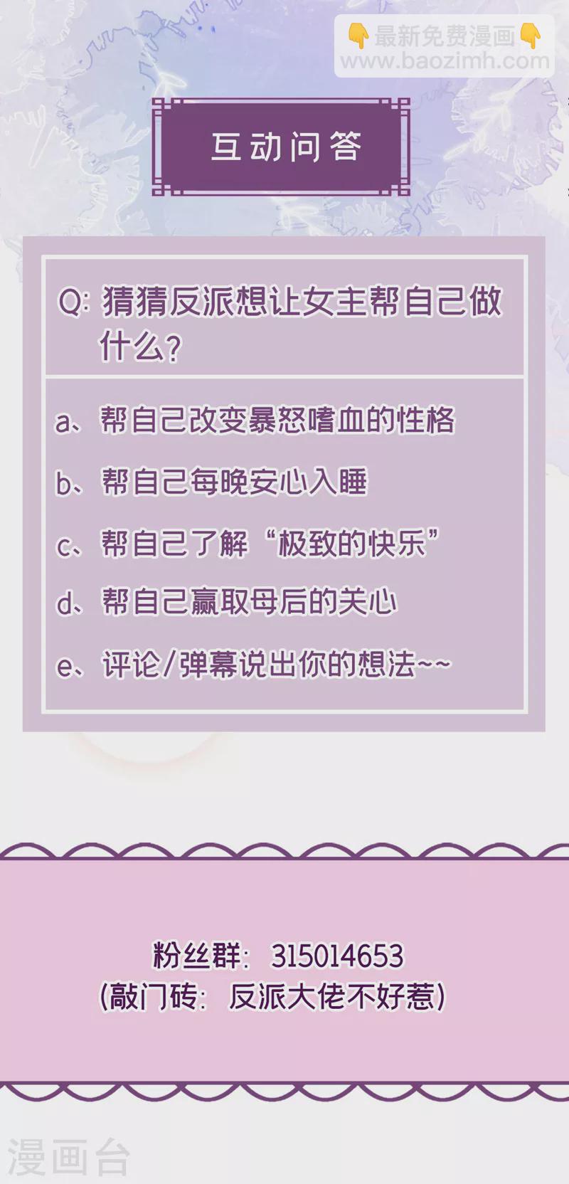 第132话 给本宫涂药-第135话