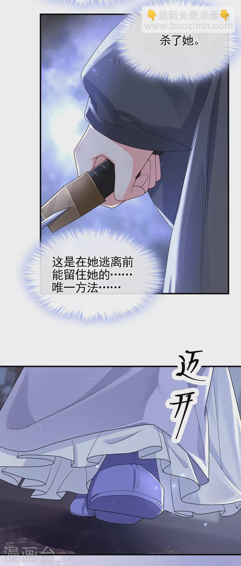 第132话 给本宫涂药-第135话
