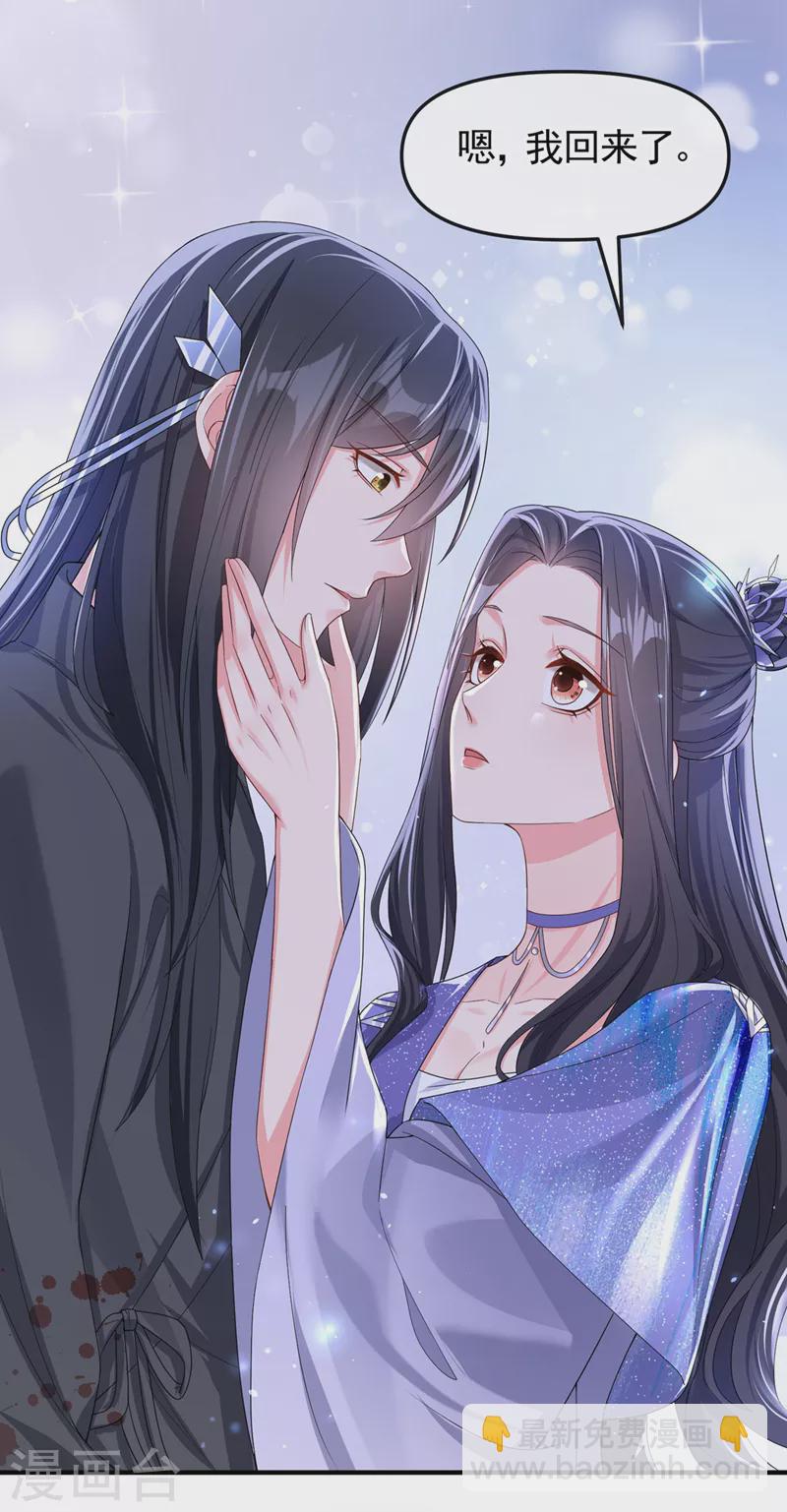 第132话 给本宫涂药-第135话