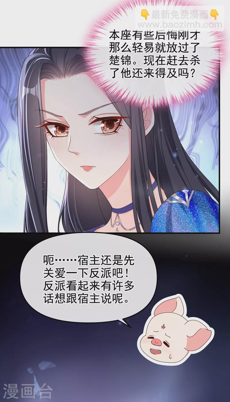 第132话 给本宫涂药-第135话