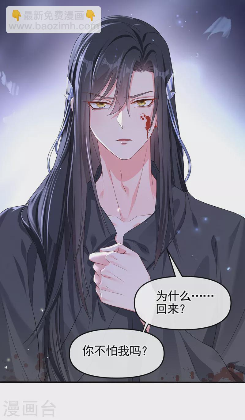 第132话 给本宫涂药-第135话