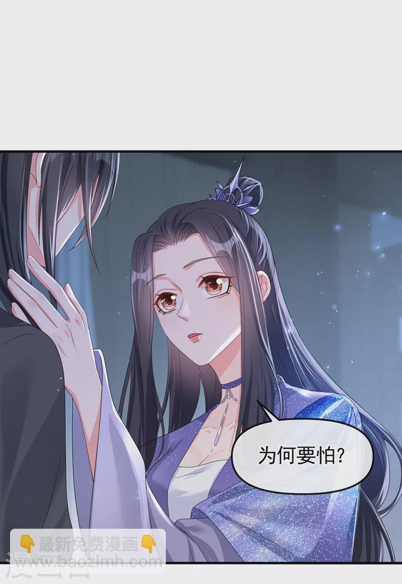 第132话 给本宫涂药-第135话