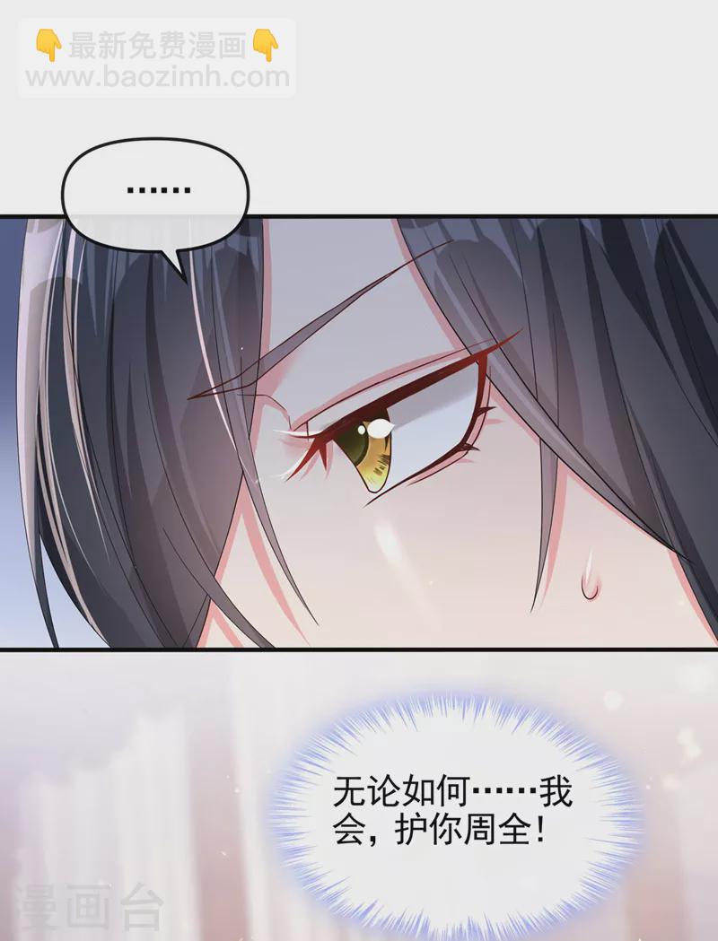 第134话 你是我的人了-第137话