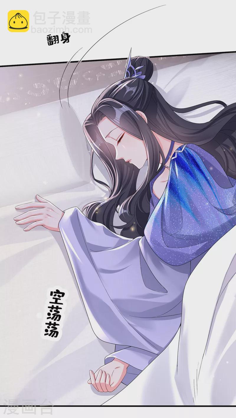 第134话 你是我的人了-第137话