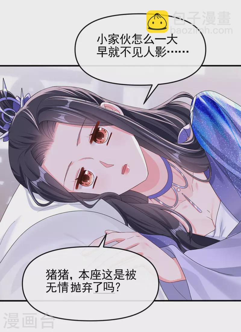 第134话 你是我的人了-第137话