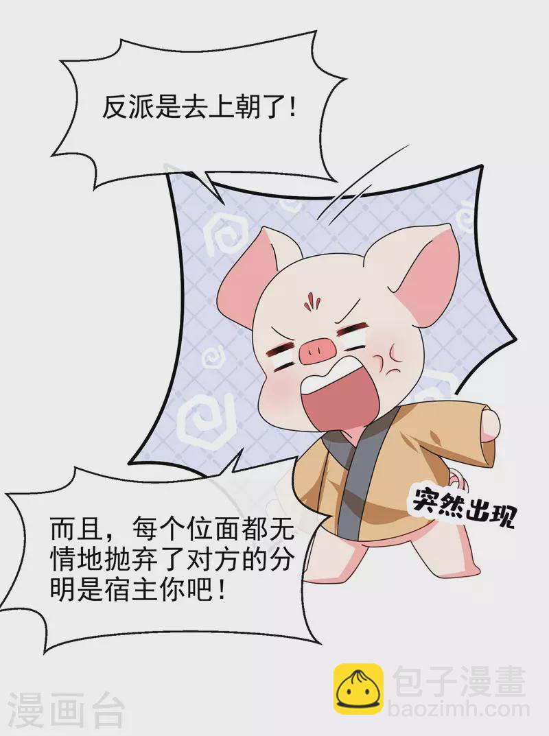 第134话 你是我的人了-第137话
