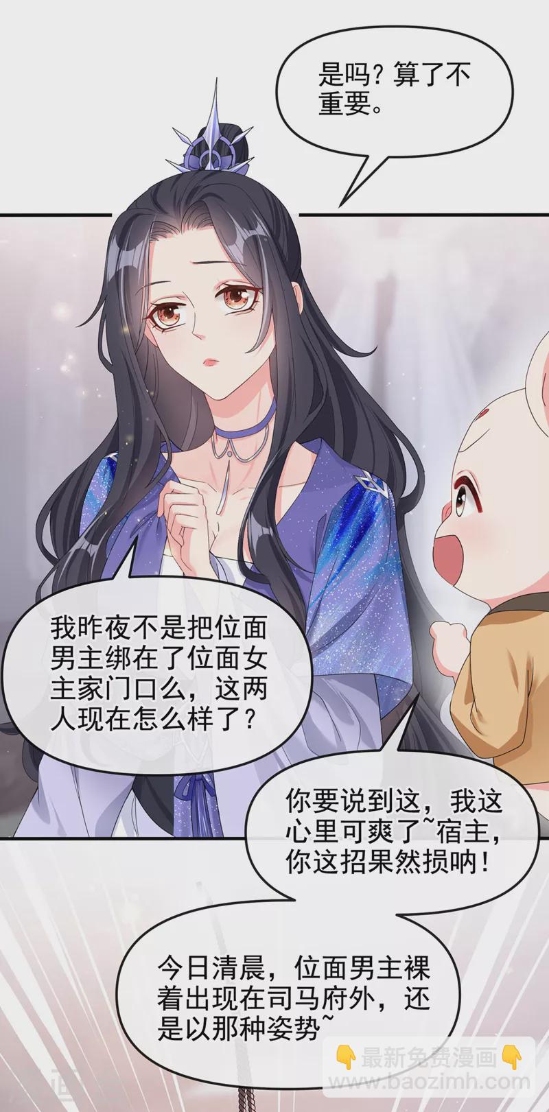 第134话 你是我的人了-第137话