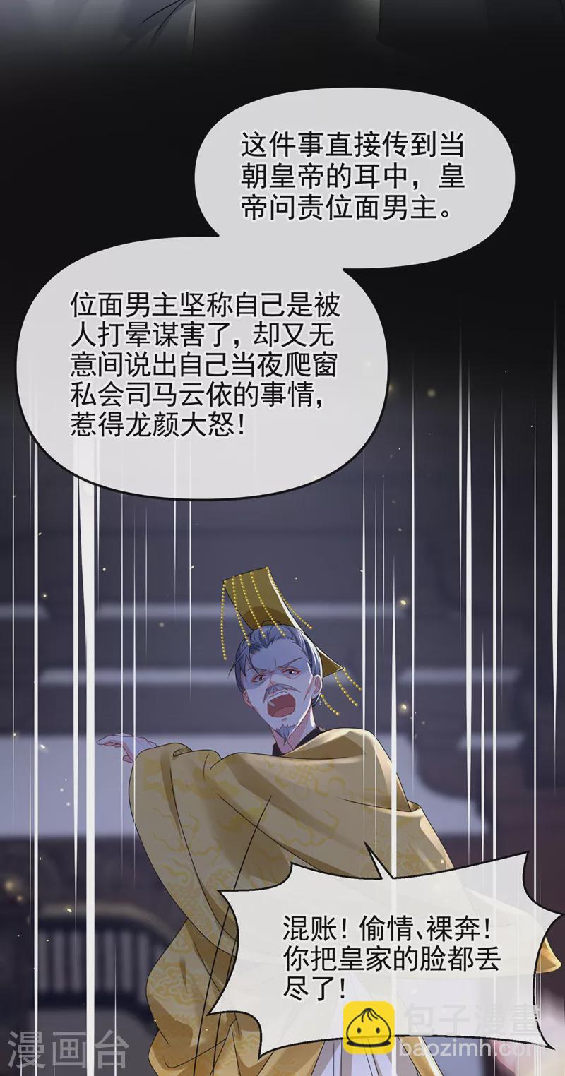 第134话 你是我的人了-第137话