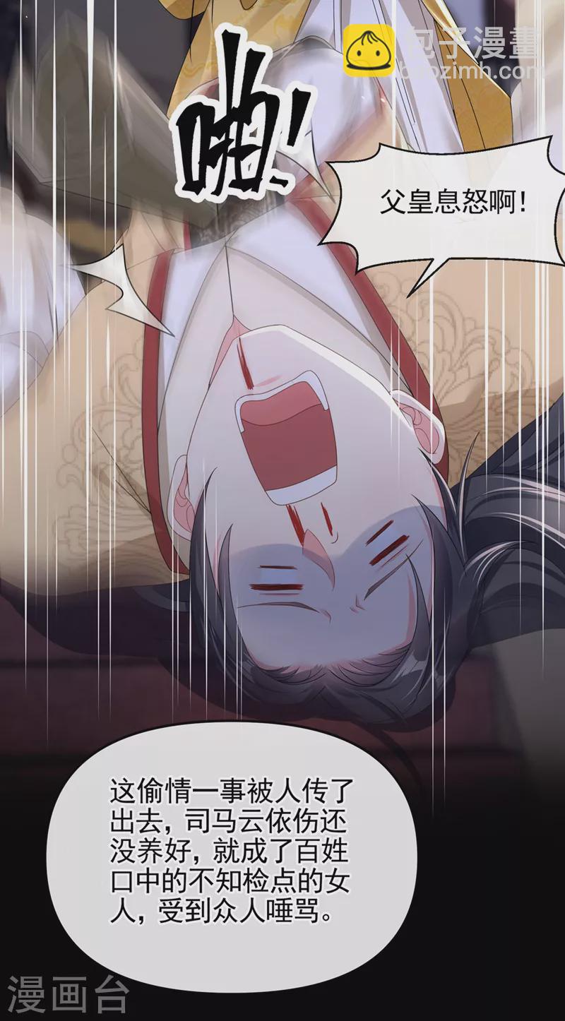 第134话 你是我的人了-第137话