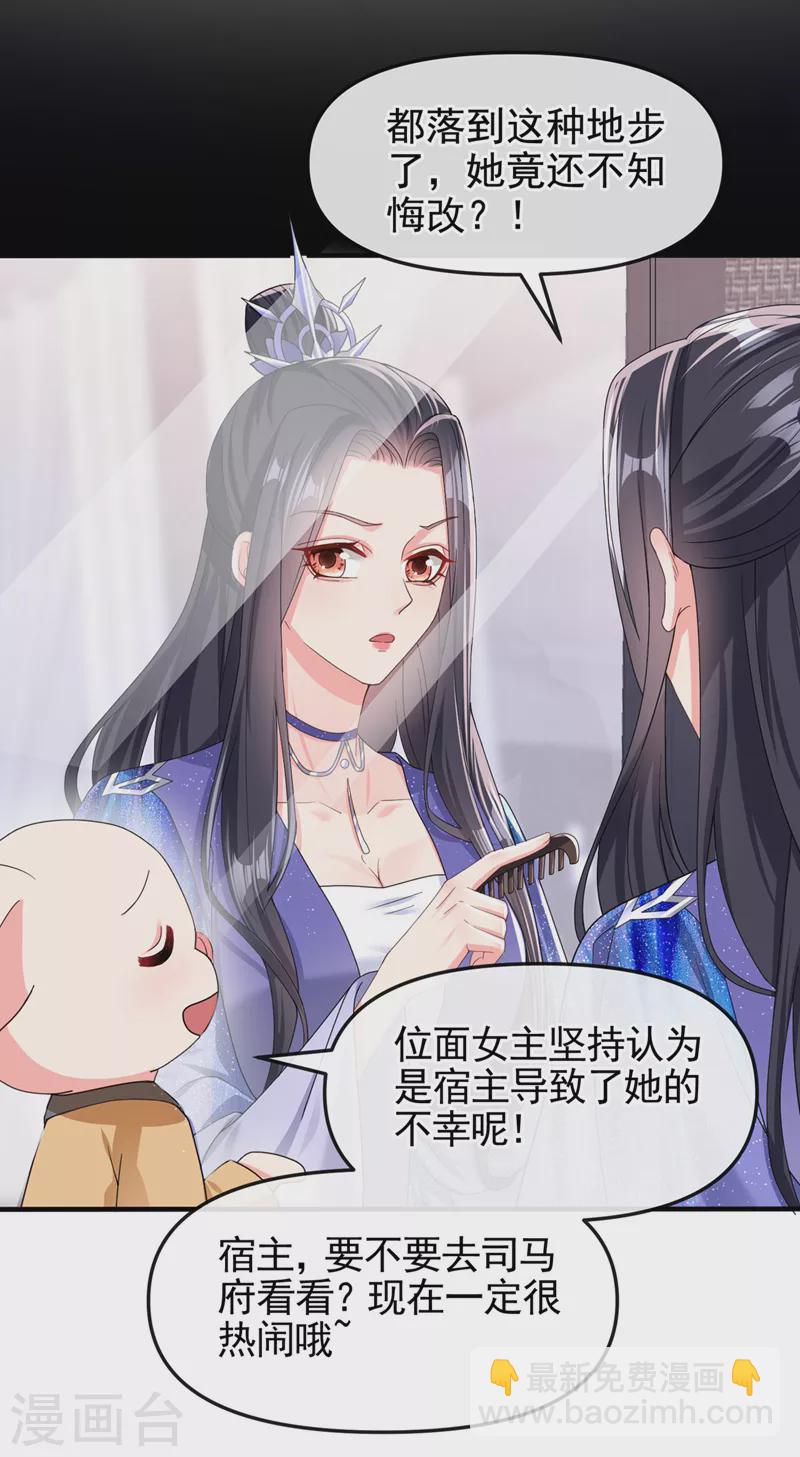 第134话 你是我的人了-第137话