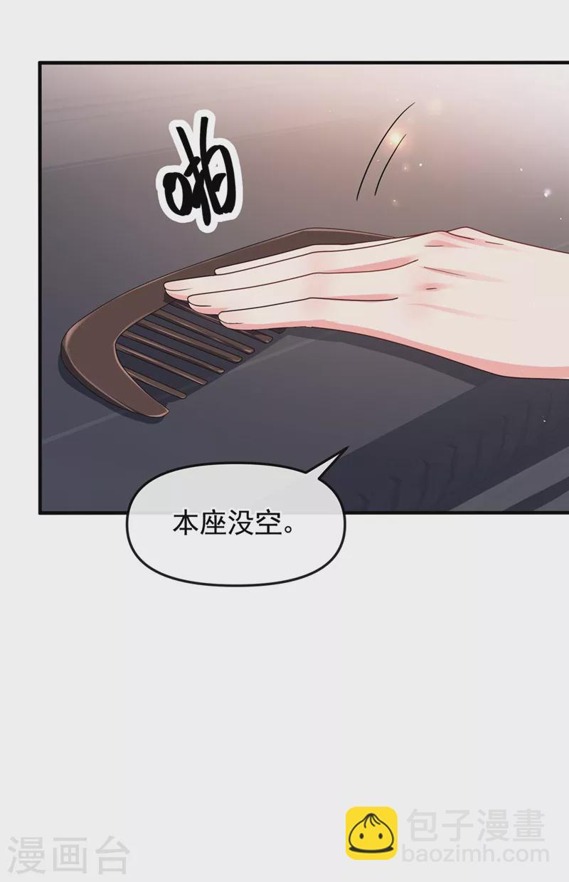 第134话 你是我的人了-第137话