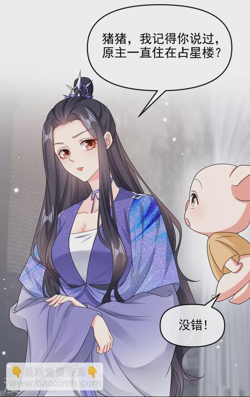 第134话 你是我的人了-第137话