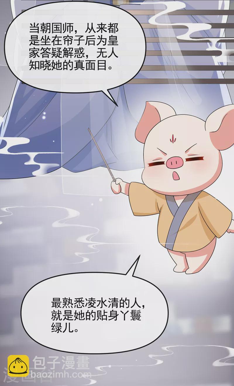 第134话 你是我的人了-第137话