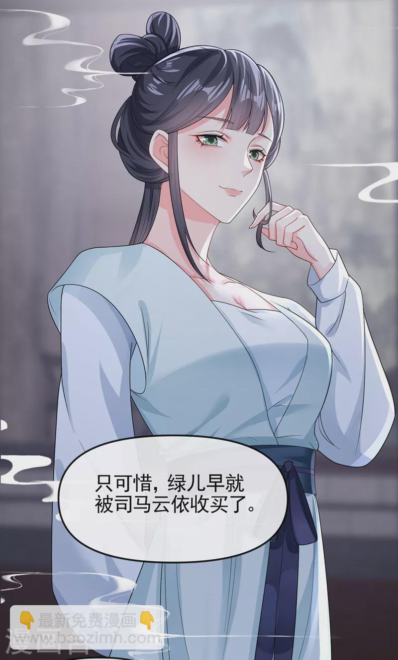第134话 你是我的人了-第137话