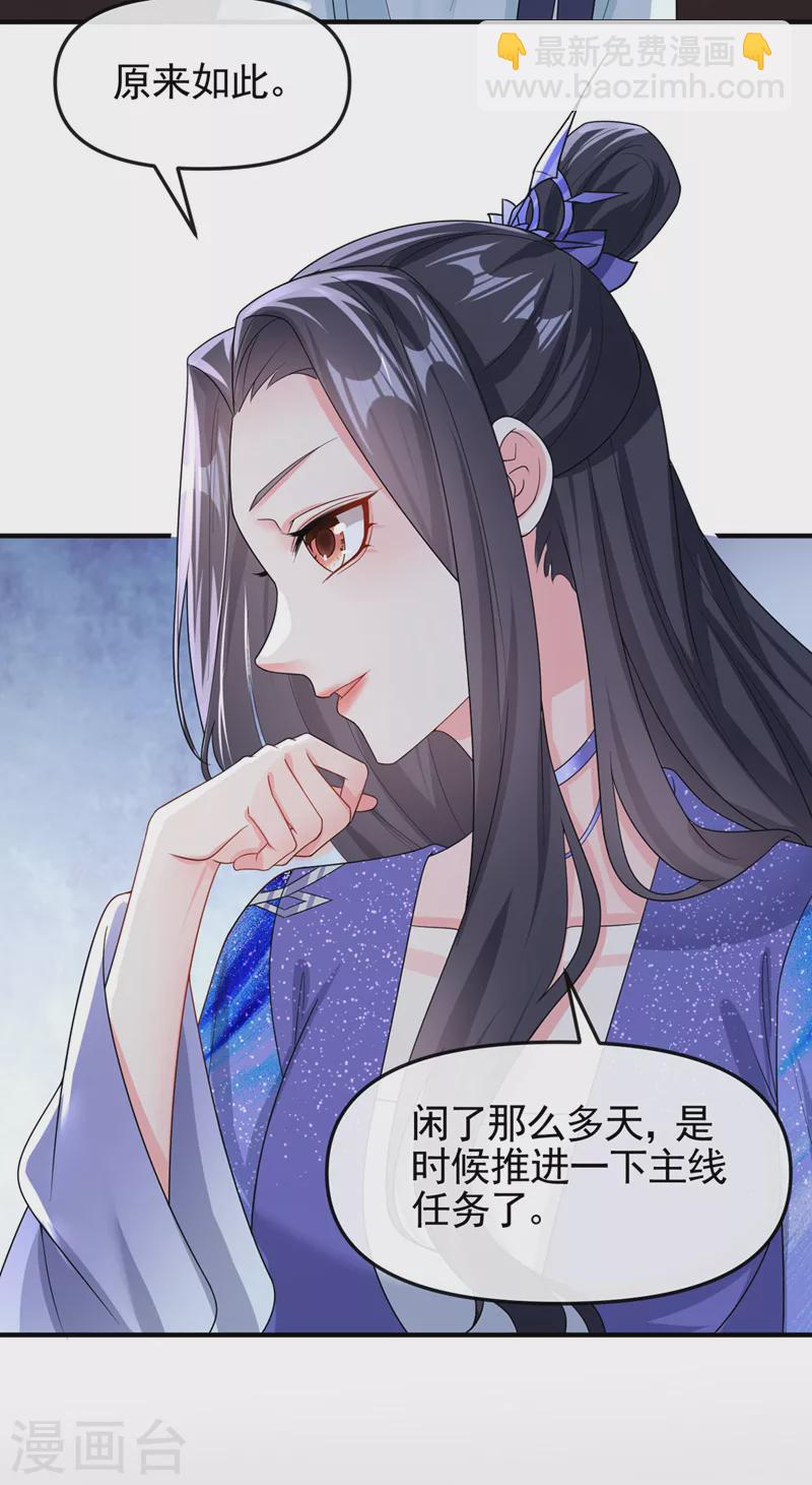 第134话 你是我的人了-第137话