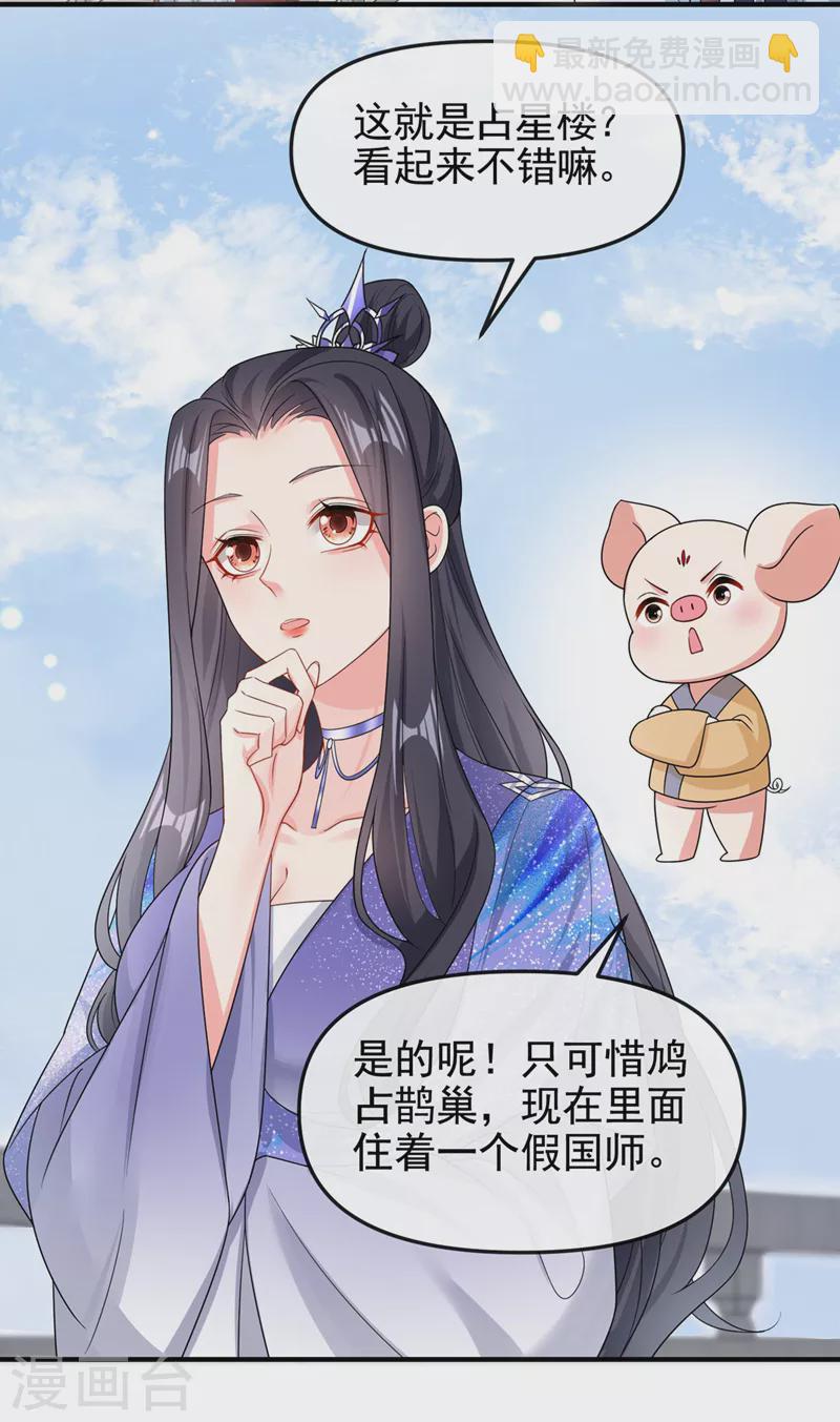 第134话 你是我的人了-第137话