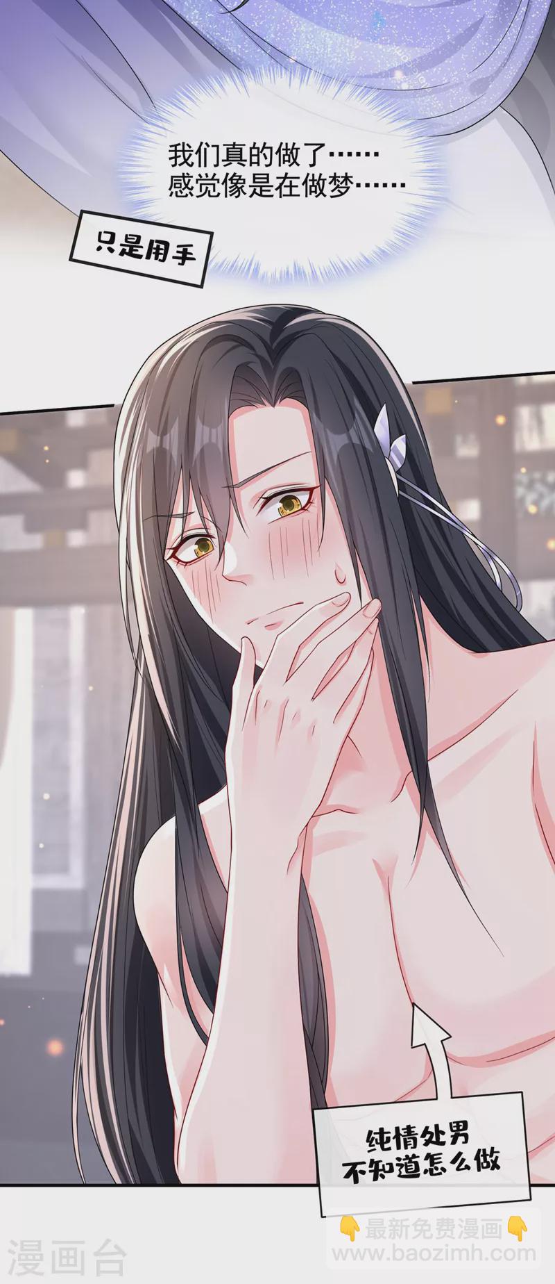 第134话 你是我的人了-第137话