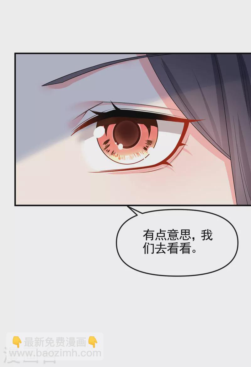 第134话 你是我的人了-第137话