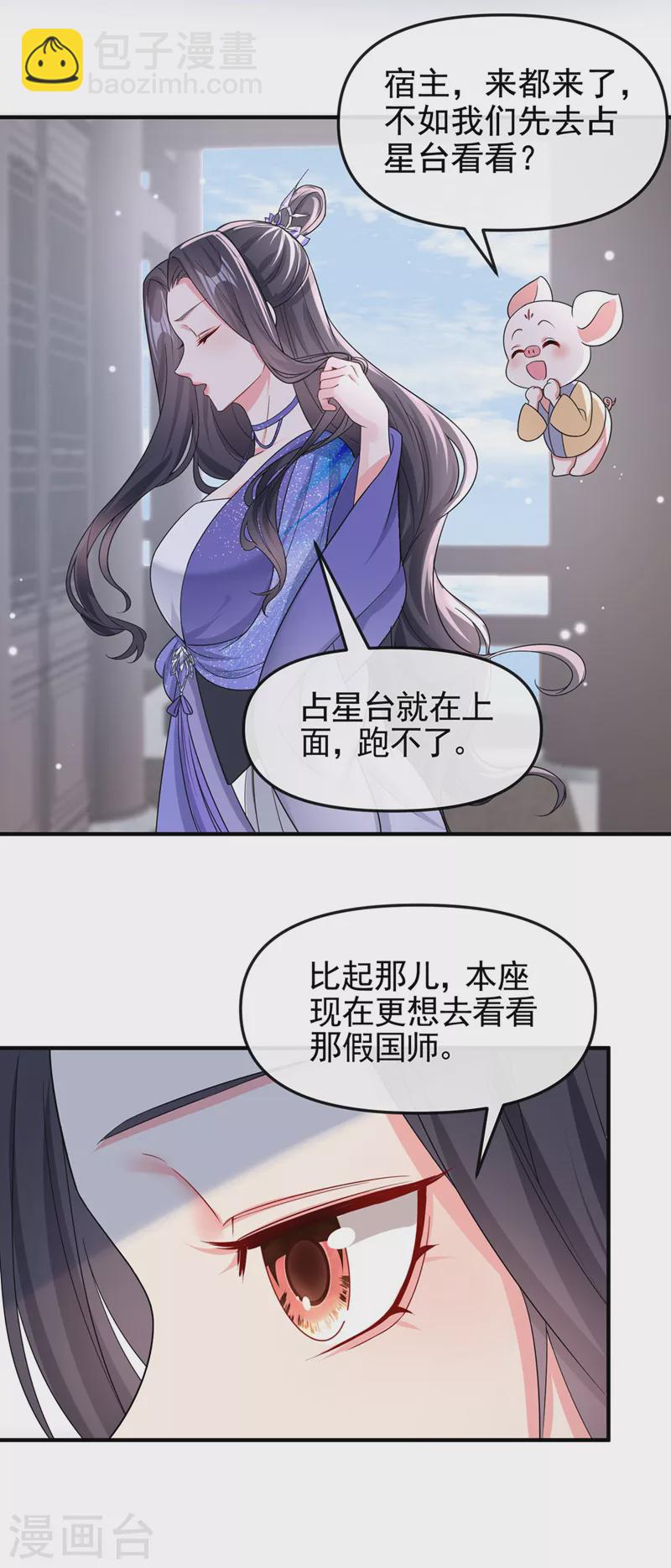 第134话 你是我的人了-第137话
