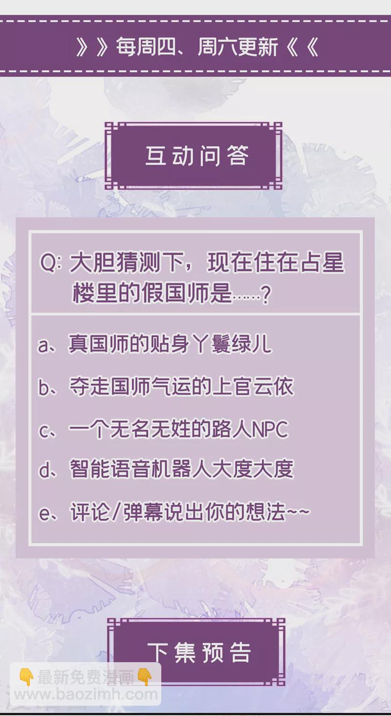 第134话 你是我的人了-第137话