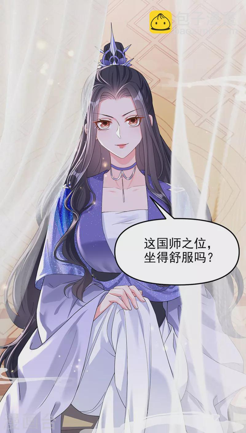 第134话 你是我的人了-第137话
