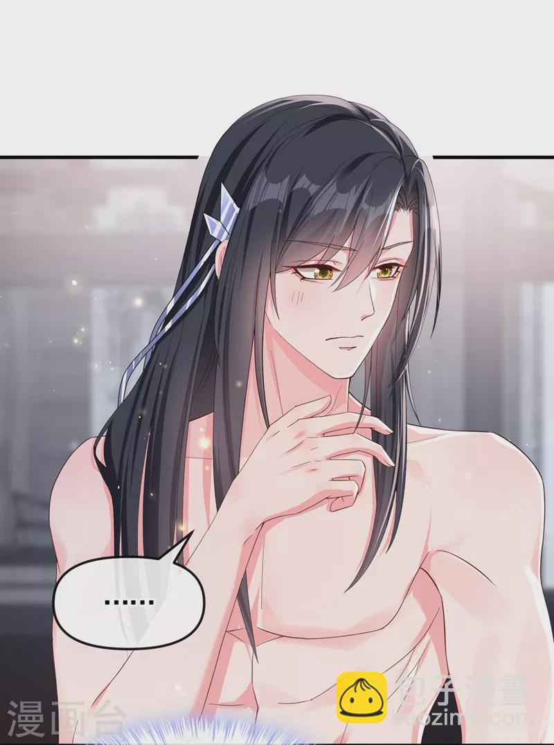 第134话 你是我的人了-第137话
