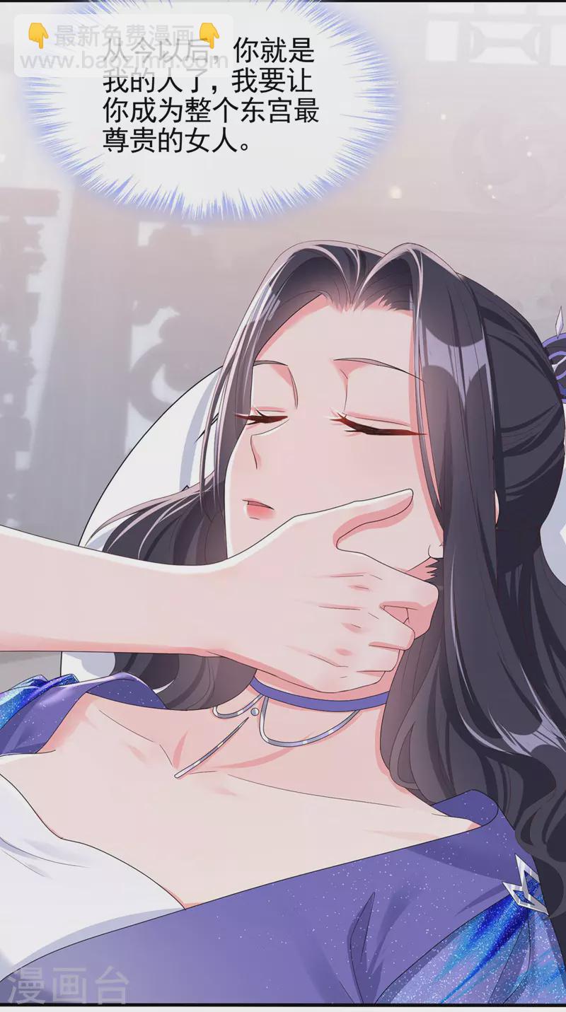 第134话 你是我的人了-第137话