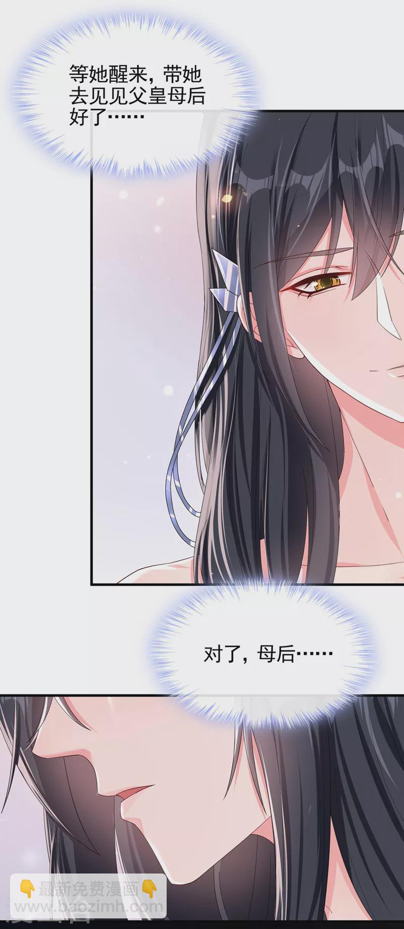 第134话 你是我的人了-第137话