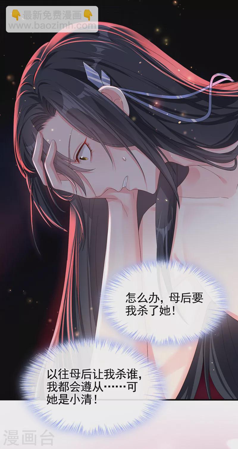 第134话 你是我的人了-第137话