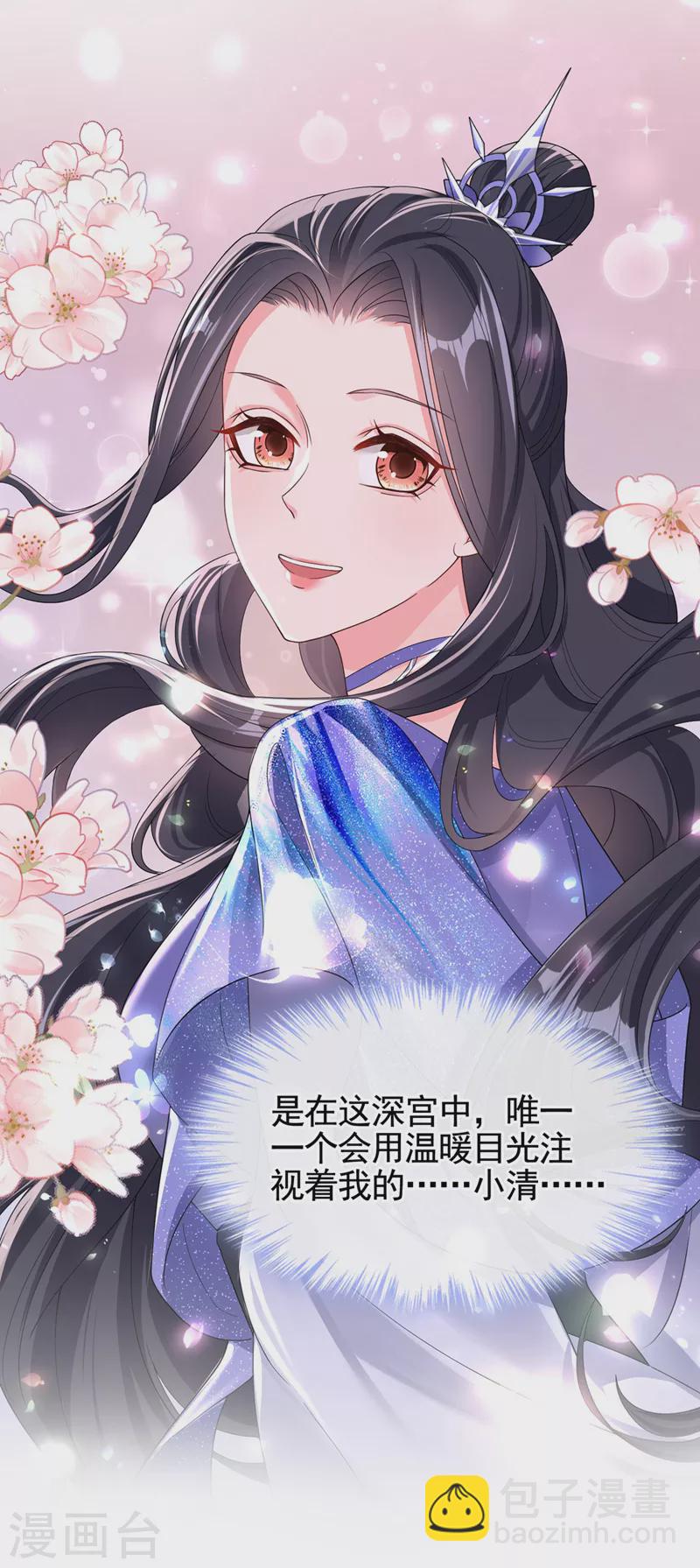 第134话 你是我的人了-第137话