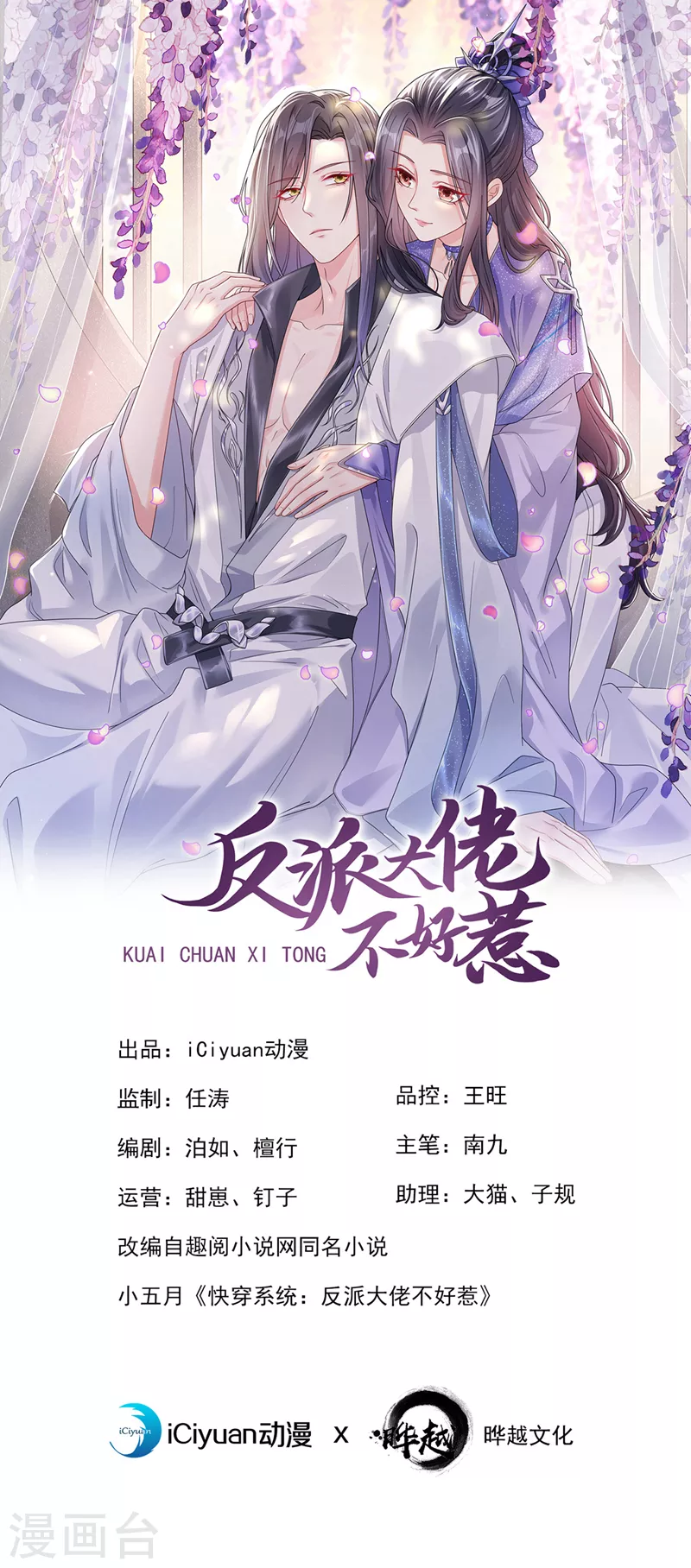 第136话 反派又黑化了？-第139话