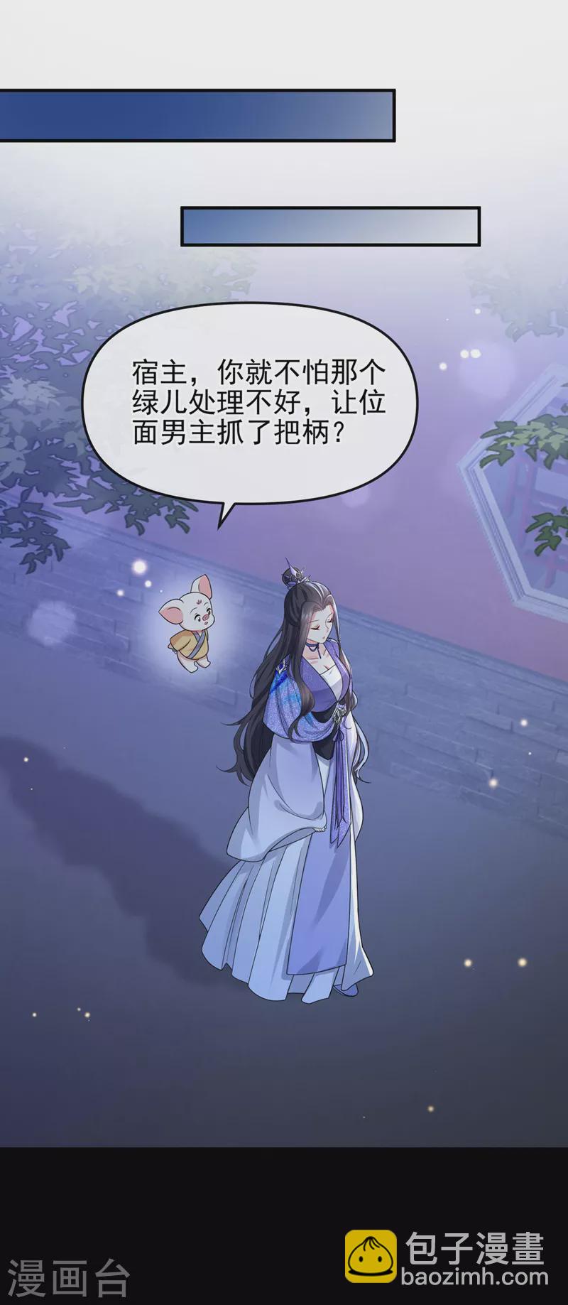 第136话 反派又黑化了？-第139话